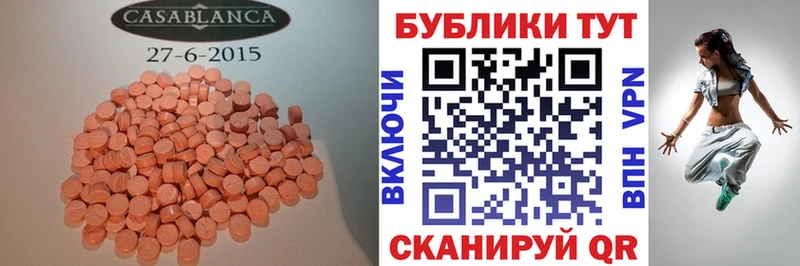 Ecstasy XTC Дрезна